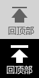 返回頂部 返回頂部